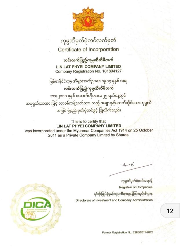 Incorporation Certificate